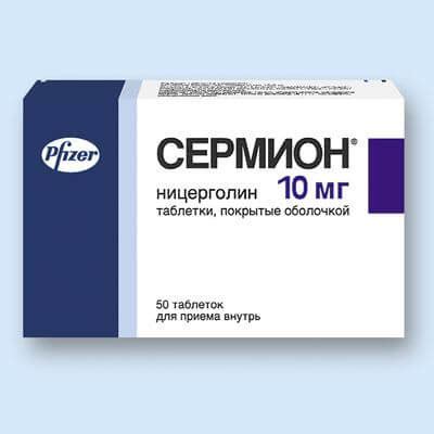 Сермион: цены, аналоги и наличие препарата в аптеках .